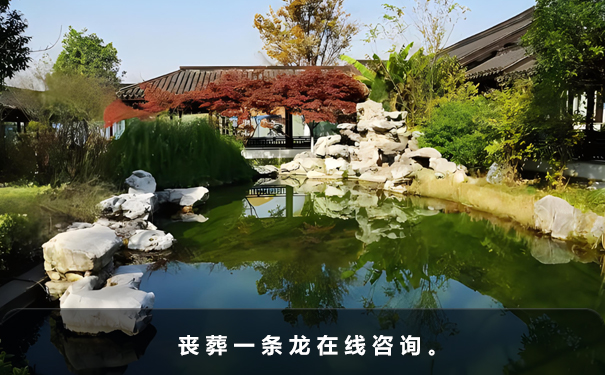 喪葬一條龍在線咨詢