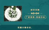 花圈價格是多少錢一個？花圈大概價位