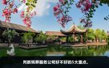 殯葬服務(wù)公司哪家好？判斷殯葬服務(wù)公司好不好的5大重點(diǎn)