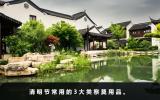 清明節(jié)祭品有哪些？清明節(jié)常用的3大類祭奠用品