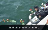 海葬需要什么手續？海葬的手續以及流程