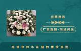 高端喪葬小花籃怎么擺？高端喪葬小花籃的擺放原則
