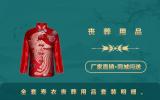 全套壽衣喪葬用品有哪些？全套壽衣喪葬用品套裝明細(xì)