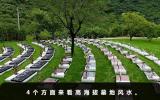 高海拔墓地風水好嗎？4個方面來看高海拔墓地風水
