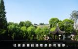 領完喪葬費社保還能取嗎？社保余額的提取條件和程序
