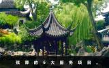 殯葬有哪些服務(wù)項目？殯葬的6大服務(wù)項目