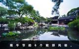端午節驅邪風俗是什么？端午節的6個驅邪風俗