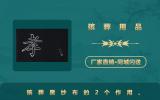 殯葬用品黑紗布怎么用？殯葬黑紗布的2個作用