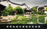 領取喪葬金在哪里辦理？喪葬金的辦理地點及流程
