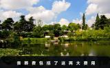 喪葬費包括什么？喪葬費包括了這兩大費用