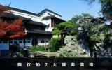 殯儀流程有哪些？殯儀的7大服務流程