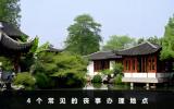 喪事一般在哪辦？4個(gè)常見(jiàn)的喪事辦理地點(diǎn)