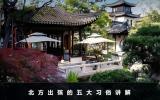 北方出殯有什么講究？北方出殯的五大習(xí)俗講解