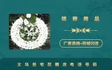 義烏后宅花圈店在哪里？義烏后宅花圈店電話號(hào)碼