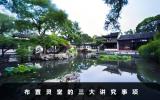 靈堂布置有什么講究？布置靈堂的三大講究事項(xiàng)