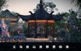 義烏崇山喪葬費(fèi)多少錢？義烏崇山喪葬費(fèi)標(biāo)準(zhǔn)