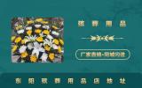 東陽殯葬用品店在哪里？東陽殯葬用品店地址