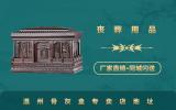 溫州骨灰盒哪里買？溫州骨灰盒專賣店地址