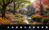 義烏喪事幾天可以結(jié)束？義烏喪事辦完時(shí)間詳情