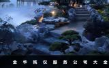 金華殯儀服務(wù)公司有哪些？金華殯儀服務(wù)公司大全