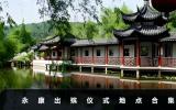 永康出殯儀式在哪里？永康出殯儀式地點合集