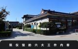 殯儀館工作內容有哪些？殯儀館的六大工作內容