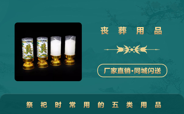 祭祀都用什么東西？祭祀時(shí)常用的五類用品