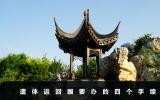 遺體運回國要辦哪些手續？遺體運回國要辦的四個手續
