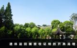 遺體運回國哪里開接收證明？遺體運回國接收證明的開具流程
