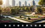 葬禮都是煙味孕婦能去嗎？孕婦不能去葬禮的原因