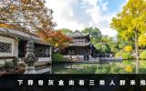 下葬骨灰盒由誰來抱？下葬骨灰盒由著三類人群來抱