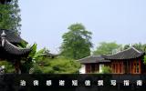 治喪期間答謝短信怎樣寫？治喪感謝短信撰寫指南
