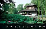 治喪包括什么？治喪包括了這四大事項
