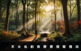 不火化可以領取喪葬費嗎？不火化的喪葬費領取情況