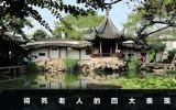 將死老人的表現是什么？將死老人的四大表現