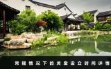 一般靈堂設多長時間？常規情況下的靈堂設立時間詳情