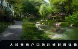 人過世多久注銷戶口？人過世后戶口的注銷時間詳情