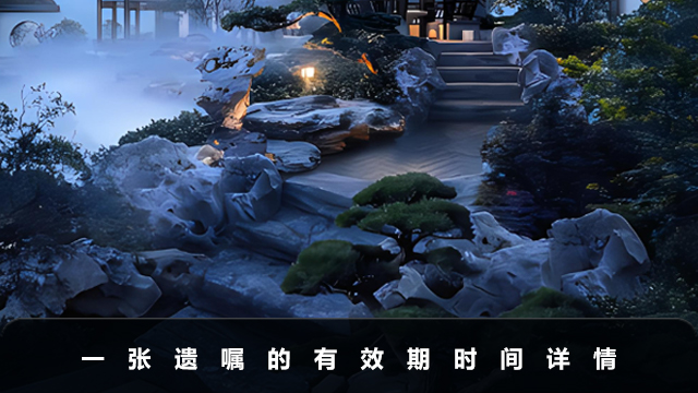 一張遺囑有效期多長(zhǎng)時(shí)間