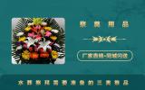 水葬祭拜長輩要準備什么東西？水葬祭拜需要準備的三類祭品
