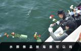 水葬祭品放海里可以嗎？是否可以放海里取決于這幾個方面