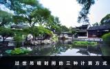 過世吊唁時間怎么算？過世吊唁時間的三種計算方式