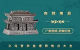 義烏骨灰盒埋葬地點有哪些？義烏骨灰盒埋葬地點大全