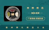 衢州葬禮用品有哪些？衢州葬禮用品大全
