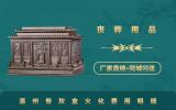 溫州骨灰盒火化多少錢？溫州骨灰盒火化費(fèi)用明細(xì)
