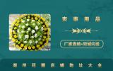 湖州賣花圈的地方在哪里？湖州花圈店鋪地址大全