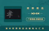 湖州殯葬用品店在哪里？湖州殯葬用品店鋪地址匯總