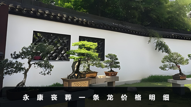 永康喪葬一條龍多少錢