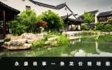 永康喪事一條龍多少錢？永康喪事一條龍價格明細