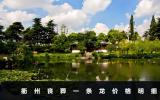 衢州喪葬一條龍一般多少錢？衢州喪葬一條龍價格明細