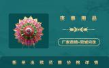 衢州出殯花圈多少錢？衢州出殯花圈價格詳情